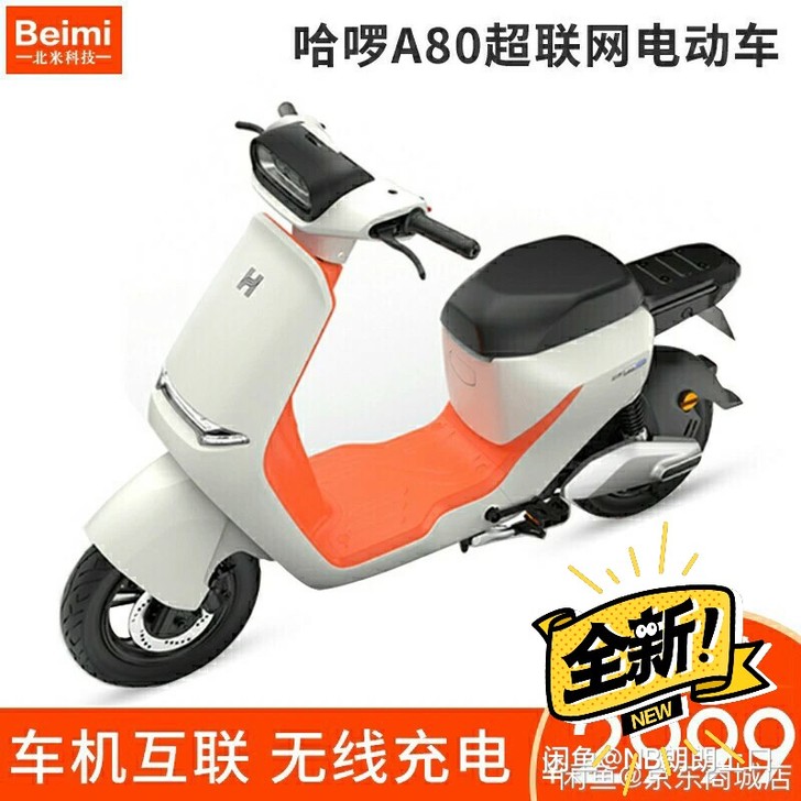 哈啰电动车A80L青春版新国标智能电动自行...