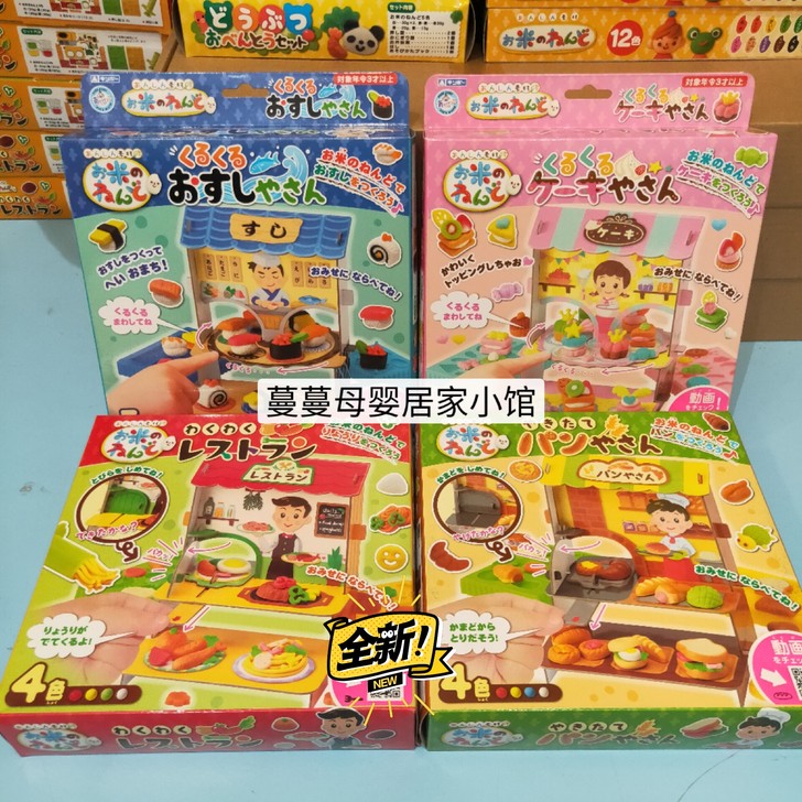 全新日本GINCHO银鸟大米彩泥店铺系列(...