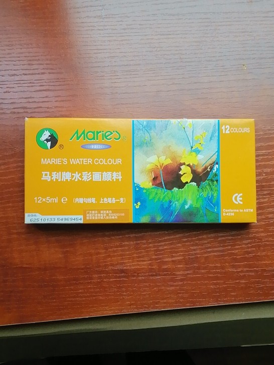 马利水彩画颜料 12色 正品