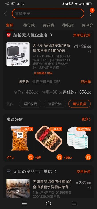 F11无人机世季SJRC高清航拍GPS定位...