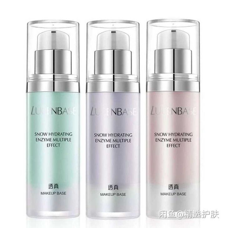 透真隔离霜水润服帖全新乳霜 很好用的妆前乳