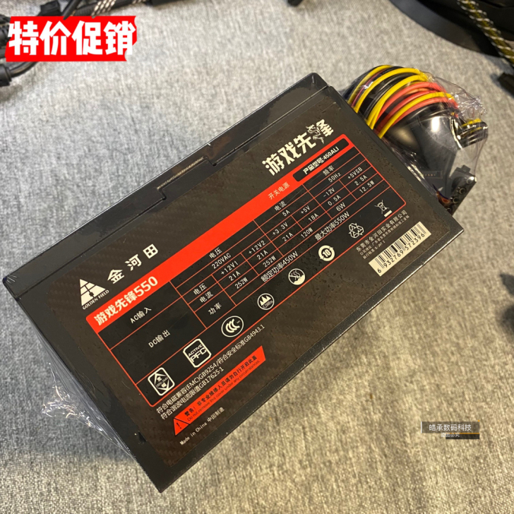 金河田游戏先锋550W额定450W电源台式...