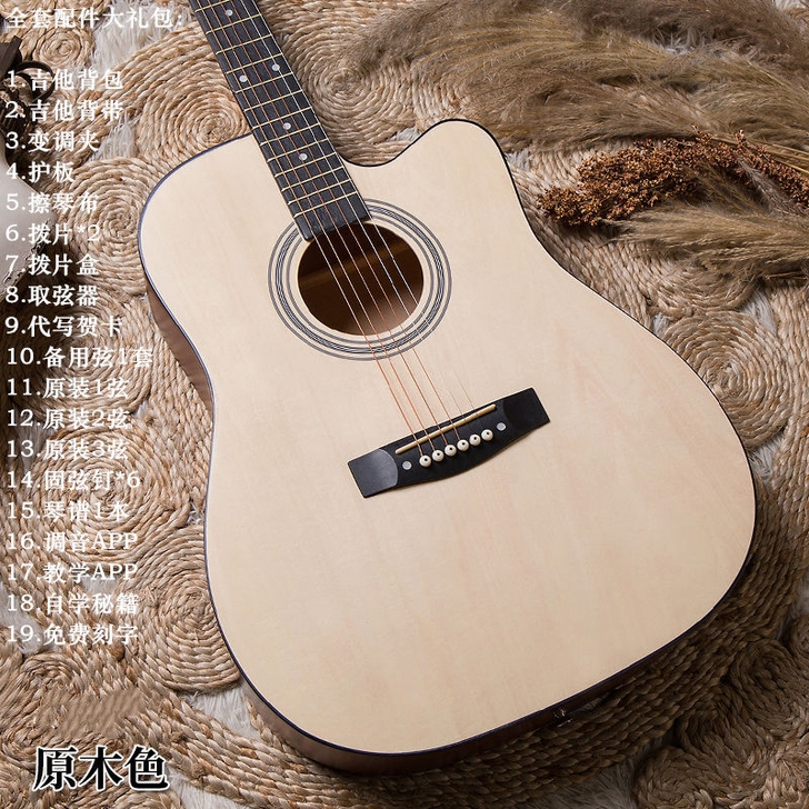 民谣吉他  单板吉他  木吉他  弹唱吉他