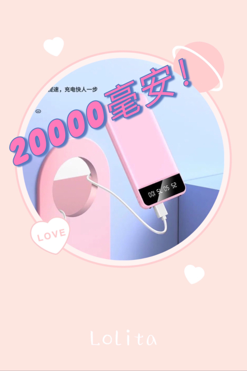 全新 【清仓处理】20000毫安大容量充电...