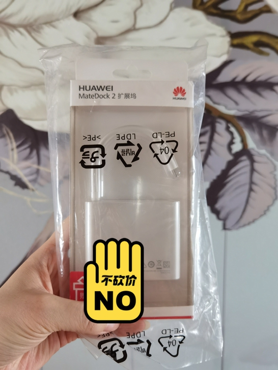 华为原装全新正品拓展坞。全新正品专柜,买电...