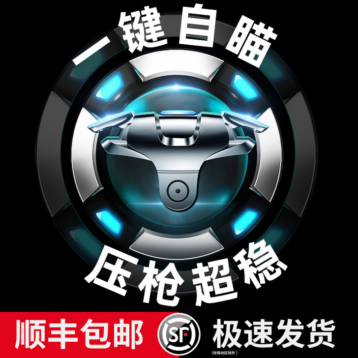 RTAKO 手柄