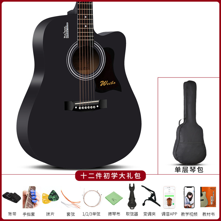 【狂暑价】威伯单板民谣吉他初学者学生女男新...