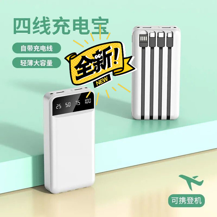 朋友手机店转让，代出售全新20000毫安快...