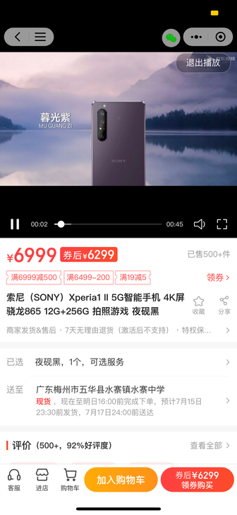Sony手机懂得来 可面交