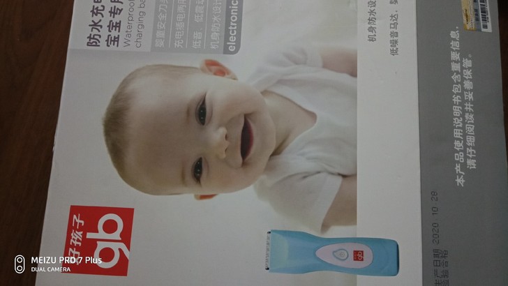 好孩子婴儿防水理发器