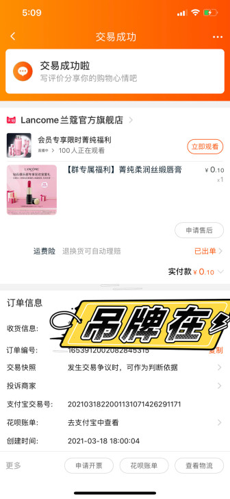 兰蔻菁纯口红368 ，据说是杨幂周冬雨同款...