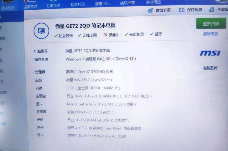 微星游戏本GF72  2qd。17.3英寸...