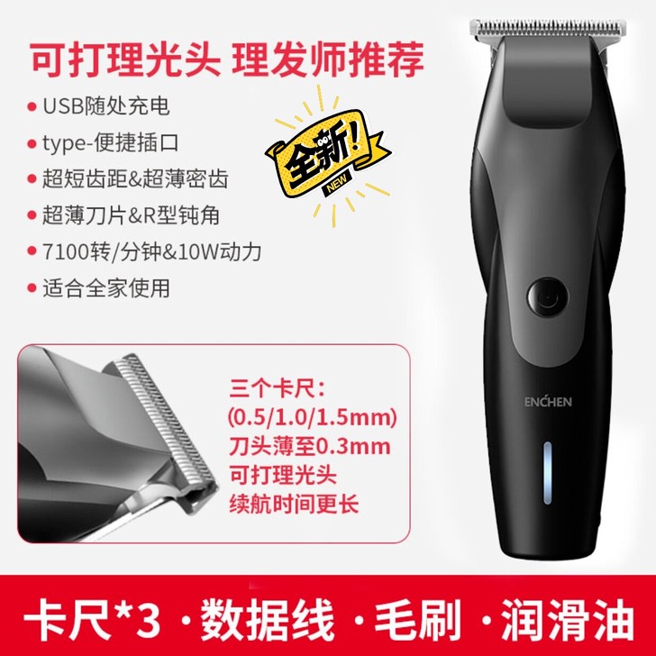 理发器电推剪小米有品映趣充电式理发工具剃头...