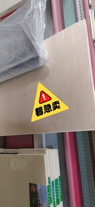 本人画材店打算不开了