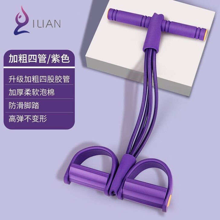 【品牌有保障】艾练脚蹬拉力器仰卧起坐辅助器...