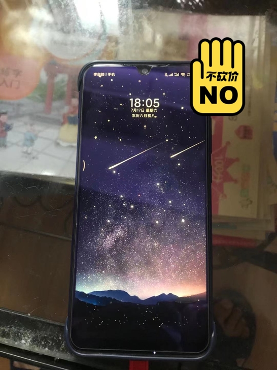 品牌型号 红米note7por