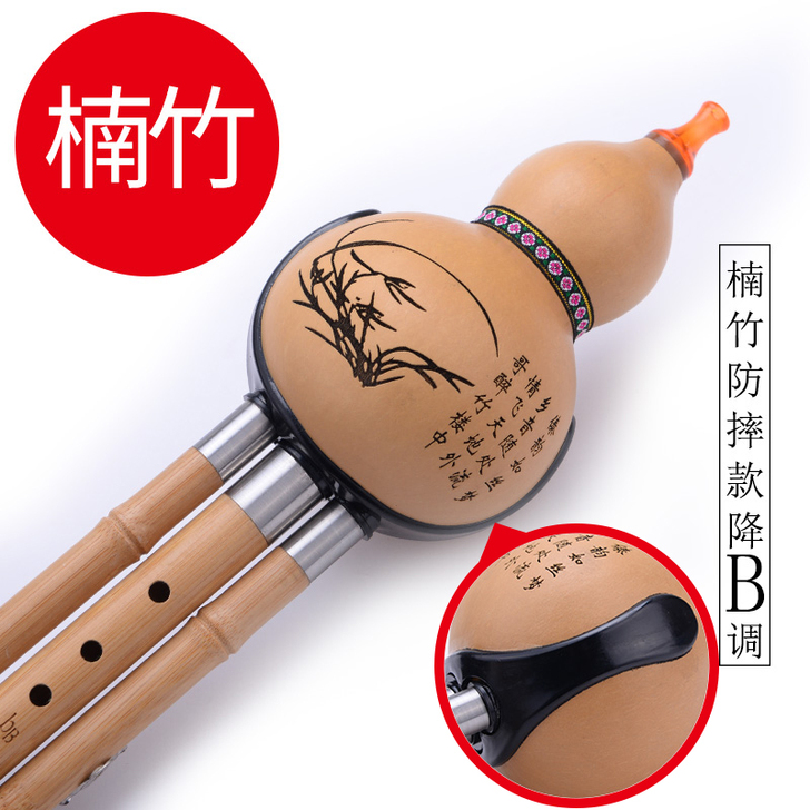 云南紫竹葫芦丝c调降b调小学生成人儿童初学...