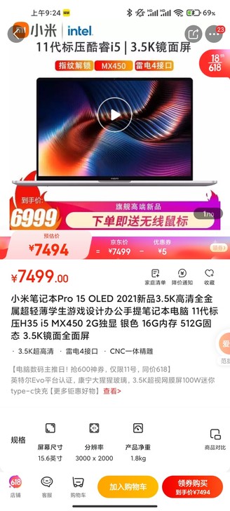 小米Pro15笔记本，oled屏幕，i5/...