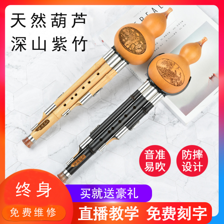 暮星 葫芦丝