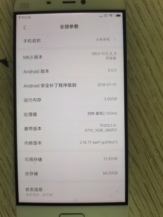 2台小米5  一台红米4