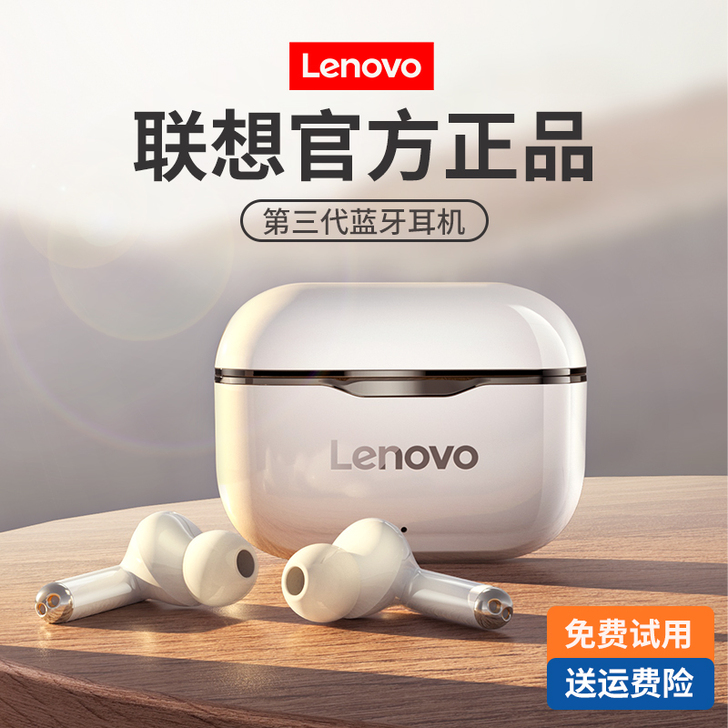 Lenovo/联想 蓝牙耳机 不想要了，转...
