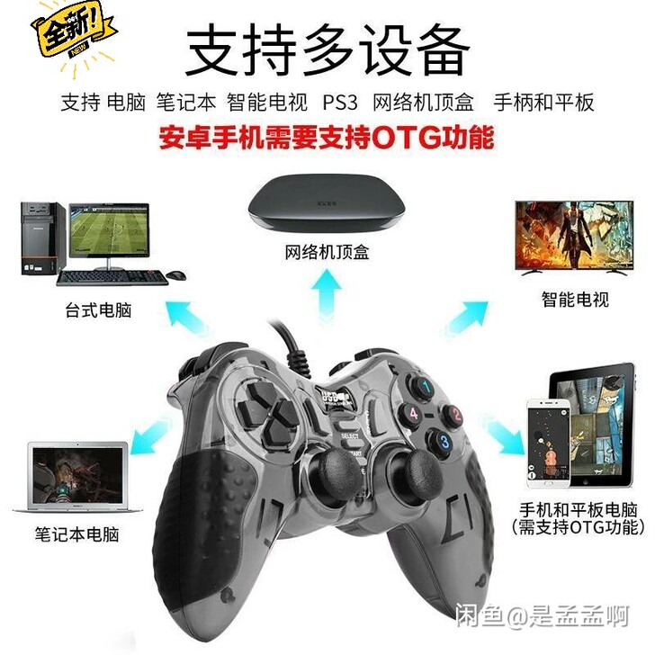 【29.7包邮】游戏手柄pc手柄电视电视机...