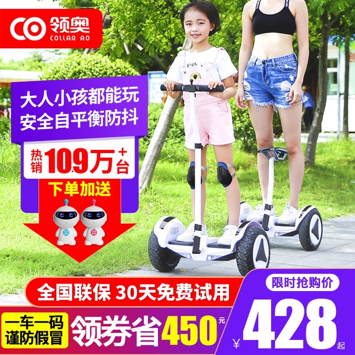 领奥官方旗舰店新款电动平衡车腿控成年智能儿...