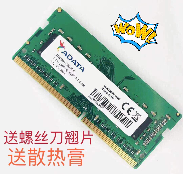 威刚8g ddr4 3200 2666 2...