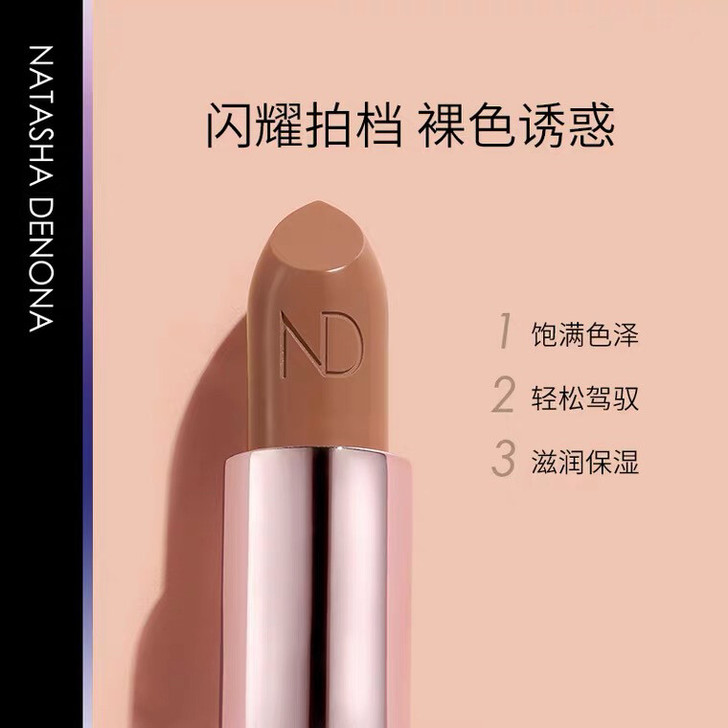 Natasha Denona裸色滋润唇膏轻...