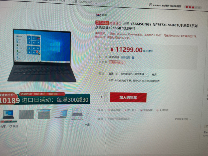 三星(SAMSUNG)13.3英寸Gala...