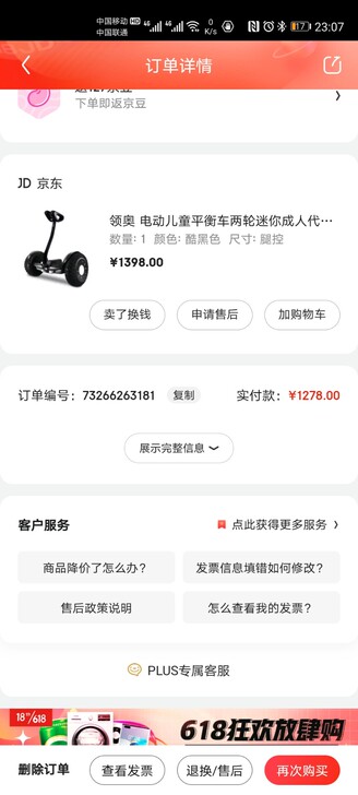 领奥电动平衡车,动力十足,1298入手,买...
