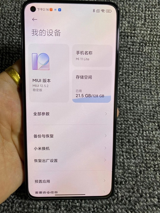 小米11青春的8+128无锁小米号已退，机...