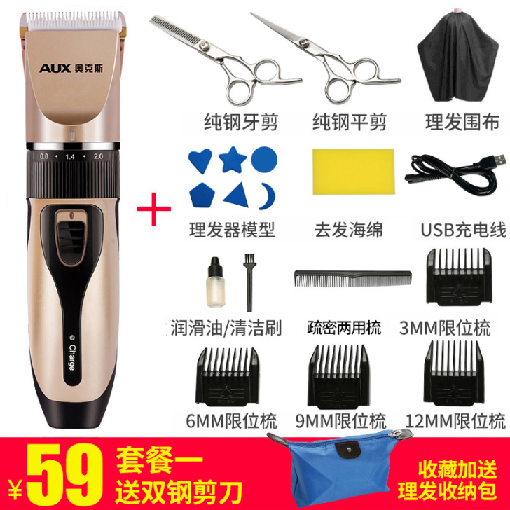 【狂欢价】奥克斯理发器推子电推剪头发充电式...