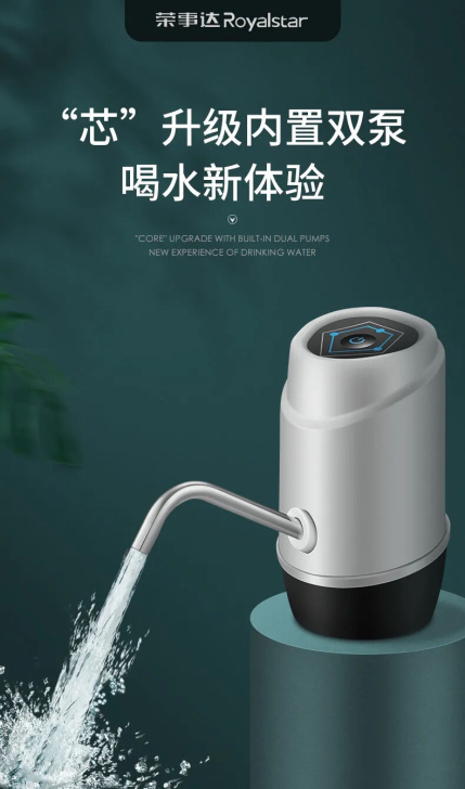 全新抽水器大桶水自动上水，15包邮