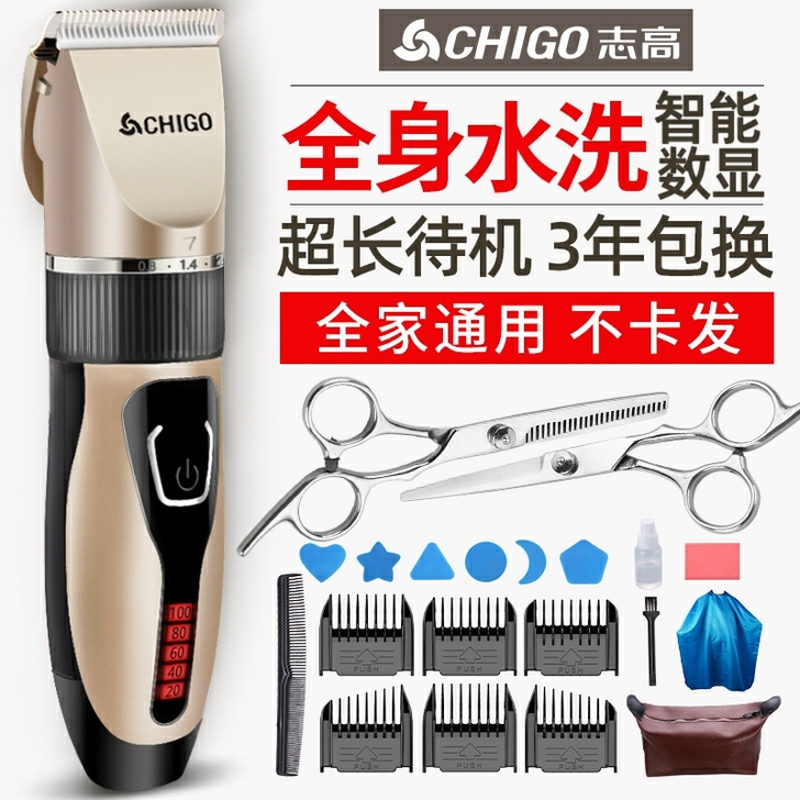 全新志高理发器【送20件套装】理发器电推剪...