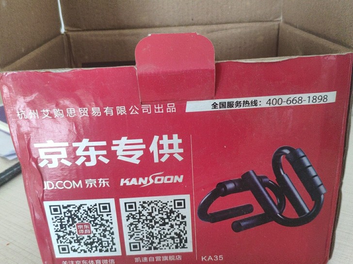 全新俯卧撑支架，全新，家中闲置