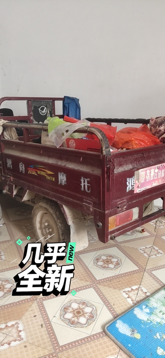 鸿舟三轮摩托车，轻微使用痕迹