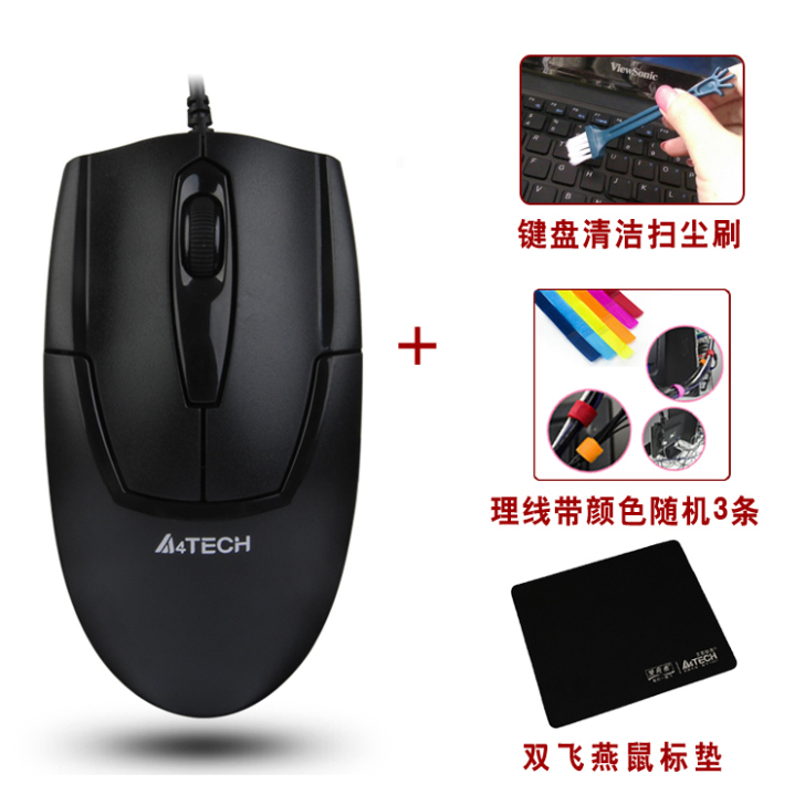 双飞燕OP-540台式机电脑笔记本鼠标 办...