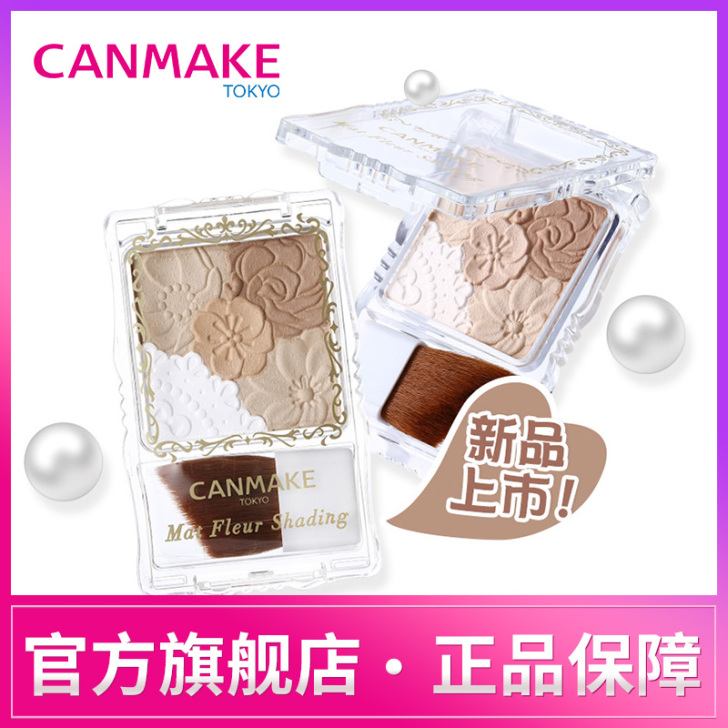 CANMAKE井田日本花瓣五色高光修容一体...