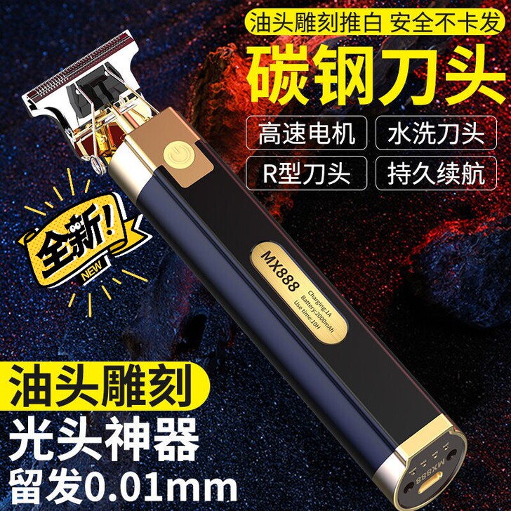 全新几套出口德国男理发器刻痕推白理发器电推...