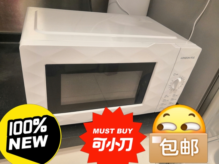 微波炉199钜惠出售，全新没用过，为了安全...