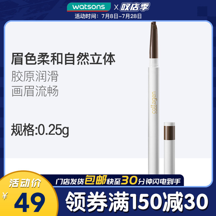 Watsons/屈臣氏 眉笔眉粉