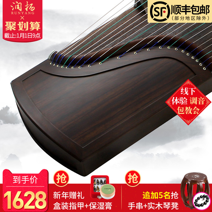润扬民乐 黑檀素面专业演奏古筝 可选便携...