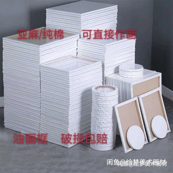 1.6厚松木框纯棉亚麻混纺 油画框亚麻混纺...