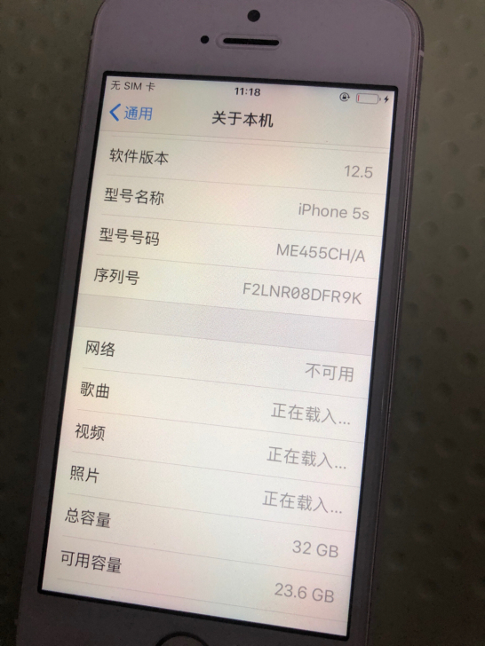 iphone 5S。
