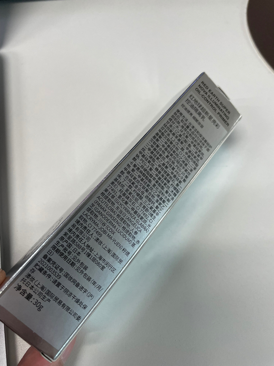 红地球隔离乳 50g全新未拆封 保质期至2...