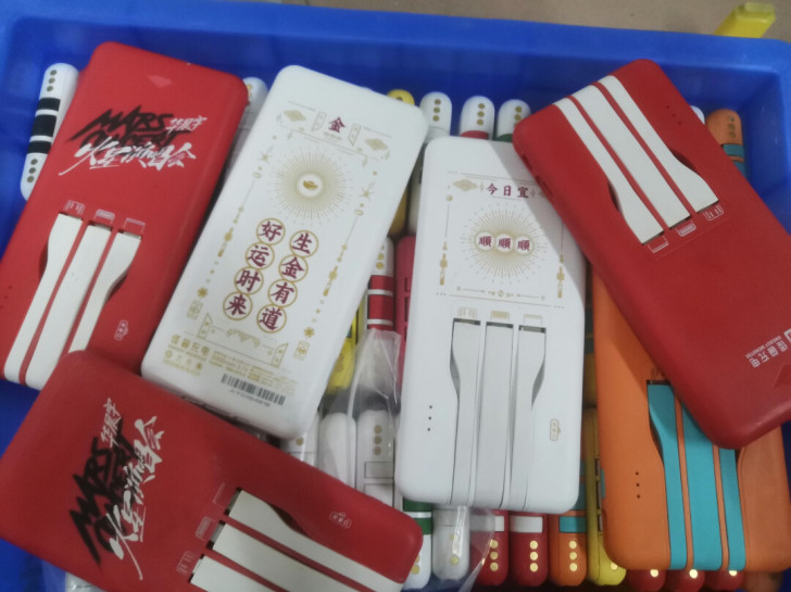 充电宝,随机发35,1个