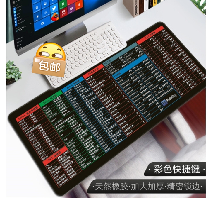 【5.99元包邮】超大鼠标垫办公快捷键电脑...