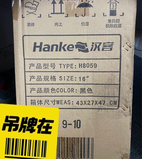 全新 ，未开包装的汉客登机箱，H8059型...