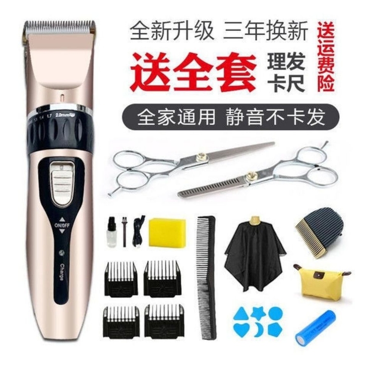 (特价清仓)理发器电动电推剪充电式家用成人...